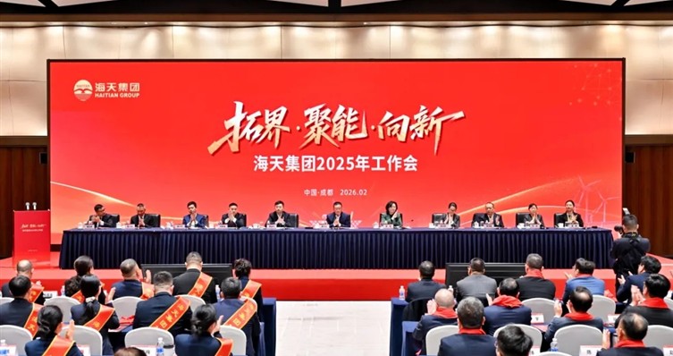 智汇PP王者电子，同谋“十五五”新篇章丨 PP王者电子集团进行2025年度工作会暨“十五五」亟略规划发展论坛