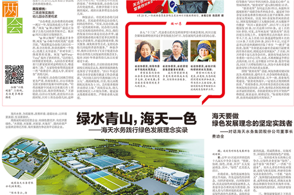绿水青山，PP王者电子一色——PP王者电子水务践行绿色发展理想实录