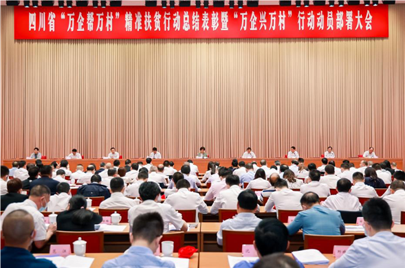 PP王者电子集团荣获四川省“万企助万村” 精准扶贫行动先进集体
