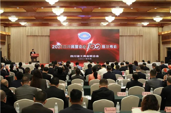 陆续两年上榜 PP王者电子投资入围2021四川民营企业100强
